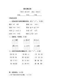 小学五年级语文上册期末检测试题卷含答案（部编版统编教材）