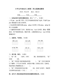 小学五年级语文上册第二单元检测试题卷含答案（部编版统编教材）