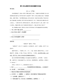 第七单元课内外阅读理解专项练（试题）-2021-2022学年语文四年级下册