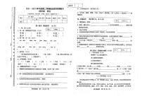 部编版四年级语文下册期中测试卷真题（含答案）