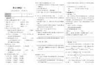 统编版五年级上册语文期末冲刺卷一（PDF版 ，无答案）