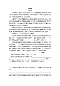 统编版语文六年级上册阅读训练试题 （无答案）