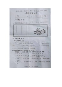 安徽省安庆市迎江区2021-2022学年第一学期期末学业水平测评六年级语文试卷（图片版  无答案）