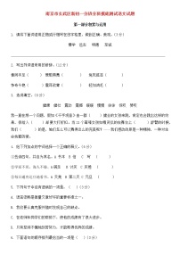 部编版六年级下册语文试题江苏省南京市玄武区新初一分班考模拟卷    无答案