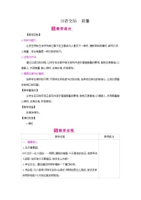 小学语文人教部编版二年级上册语文园地五教案