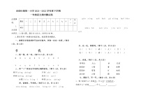 内蒙古通辽市科左中旗舍伯吐镇中心小学2021-2022学年一年级下学期期中考试语文试题（有答案）