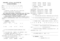 内蒙古通辽市科左中旗舍伯吐镇中心小学2021-2022学年五年级下学期期中考试语文试题（有答案）