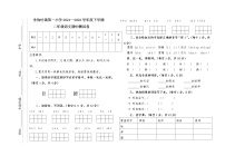 内蒙古通辽市科左中旗舍伯吐镇中心小学2021-2022学年二年级下学期期中考试语文试题（有答案）