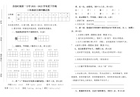 内蒙古通辽市科左中旗舍伯吐镇中心小学2021-2022学年三年级下学期期中考试语文试题（有答案）