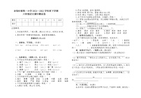 内蒙古通辽市科左中旗舍伯吐镇中心小学2021-2022学年六年级下学期期中考试语文试题（有答案）