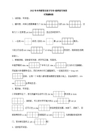 2022年小升初语文复习专项-看拼音写词语