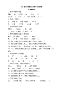 2022年小升初语文复习专项-词语积累