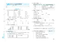 部编版语文二下-第四次月考测验卷（专辑附答案）