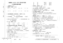 内蒙古通辽市科尔沁左翼中旗保康镇一小学2021-2022学年二年级下学期期中考试语文试题（有答案）