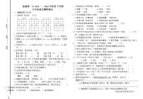 内蒙古通辽市科尔沁左翼中旗保康镇一小学2021-2022学年三年级下学期期中考试语文试题（有答案）