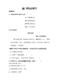 4我会区分多音字和多义字试卷（无答案）