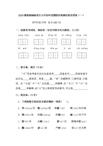 2020最新部编版小学语文小升初考试模拟仿真测试卷及答案 共五套 临考训练