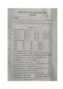 江苏省常州市溧阳市2021年六年级语文毕业检测试卷 （图片版，无答案）