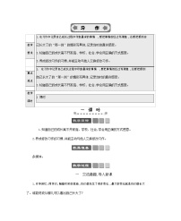 2021学年习作：那一刻，我长大了教学设计