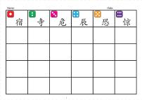 小学语文人教部编版二年级上册夜宿山寺课时作业