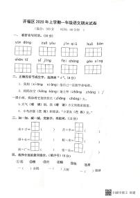 一年级期末试卷—无答案