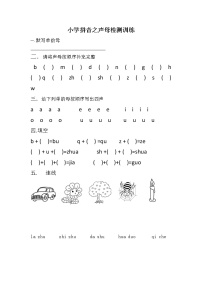 小学语文人教部编版一年级上册1 a o e巩固练习