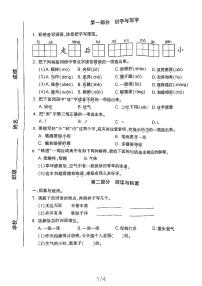 （期末真题）2021年春北京市大兴区三年级语文期末测试题（部编版，图片版无答案）