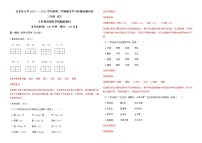 云南昆明五华区2020-2021三下语文期末考试卷含答案