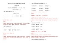 云南昆明盘龙区2020-2021三下语文期末考试卷含答案