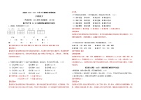 云南昆明官渡区2020-2021三下语文期末测试卷含答案