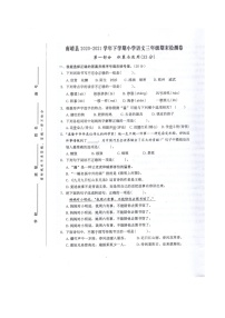 （期末真题）2021春福建省漳州市南靖县三年级语文期末检测试题（无答案）