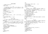 小学语文寓言类文言文阅读训练题(含答案)(1)