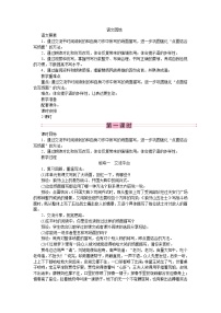 小学语文人教部编版六年级上册第二单元语文园地教案