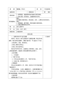 人教部编版三年级下册习作：看图画，写一写教案