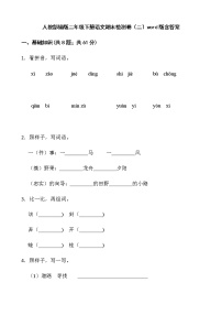 人教部编版二年级下册语文期末检测卷（二）word版含答案