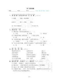 2022年浙江省一年级下册语文期末专项练习古诗训练（有答案）