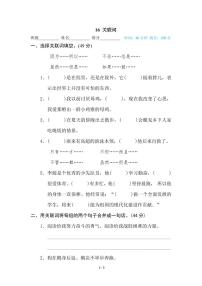 部编版四年级语文下册期末专项练习（有答案）16 关联词