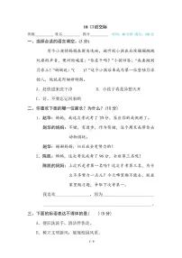 部编版四年级语文下册期末专项练习(有答案)18 口语交际