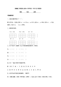 人教部编版24 司马光一课一练