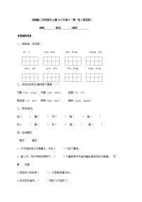 小学人教部编版25 灰雀练习