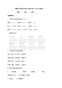 人教部编版三年级上册19 海滨小城练习