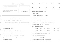 部编版2022学年三年级语文下册期末模拟卷四（含答案）