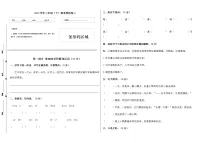 部编版2022学年三年级语文下册期末模拟卷三(含答案)