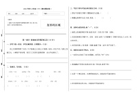 部编版2022学年三年级语文下册期末模拟卷二（含答案）