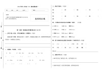 部编版2022学年三年级语文下册期末模拟卷一（含答案）