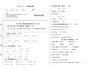 部编版2022学年语文下册一年级期末预测卷一（含答案）