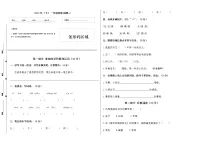 部编版2022学年语文下册一年级期末预测卷三(含答案)