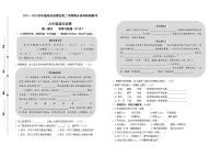 2022春南京鼓楼区六年级下学期期末语文素养模拟测评试卷（有答案）