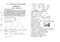 2022春江苏苏州四年级下学期期末语文素养模拟测评试卷（有答案）