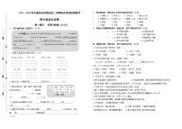 2022春南京鼓楼区四年级下学期期末语文素养模拟测评试卷（有答案）